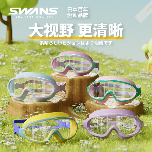SWANS children's swimming goggles for boys and girls swimming anti-fog and waterproof high-definition transparent large frame swimming goggles and swimming cap two-piece set light purple