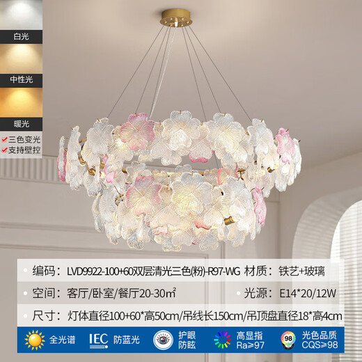 Mingjiang Style 2024 Nouveaux lustres français Postmodern Light Luxury Perle Verle Salon chambre à coucher de chambre à manger Crème Style Lampe LVD9922-100 + 60 Double couche transparente trois couleurs (rose) Installation de paquet