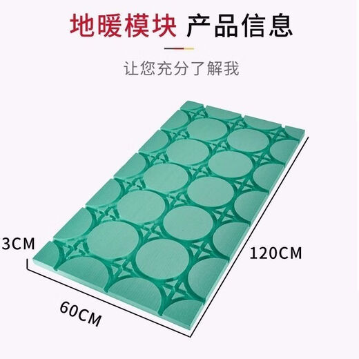 Floor heating module home universal board without backfill dry high density xps home thermal insulation extruded board 1200*600*30 (ordinary green board)