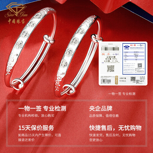 Joya china Cumpleaños Memorial Regalos Pulseras de plata bebé 999 Pulsera de plata de pie Luna llena Recién nacido alrededor de 20 g