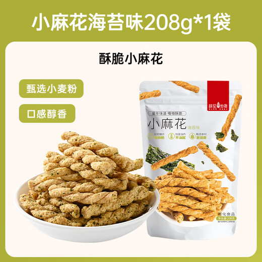 Xue Ji Roasted Seeds 29.9 Choose 6 Pieces Small Twists Macadamia Nuts Hawthorn Sweet Potato Sticks Dried Fruit Nuts Snacks Seaweed Small Twists 208g