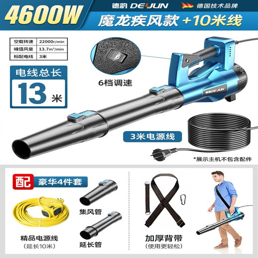 Yuechangsheng secador de cabello alta potencia industrial 220V potencia polvo de polvo de litio litio pistola soplando hojas de nieve soplando tormenta tierra yun dy cargando tormenta pistola 3888tv2