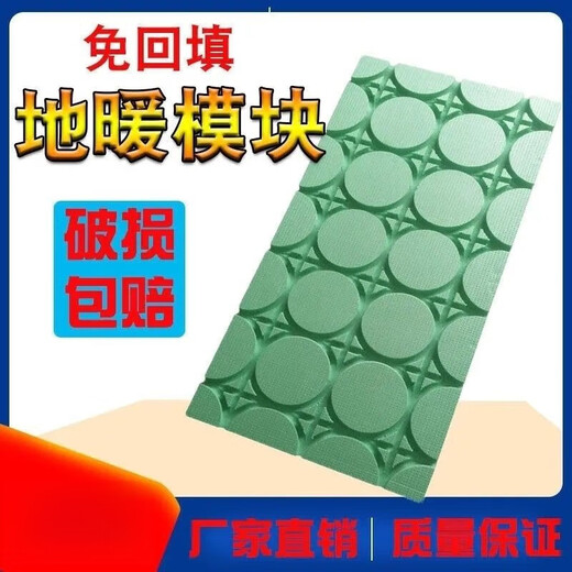 Floor heating module superconducting backfill dry floor heating spacing 20 template insulation board slot green household fast 20 pipe slot spacing 20 (10 sheets shipped by logistics county town) 1.2 meters long 3 centimeters thick 0.6 meters wide