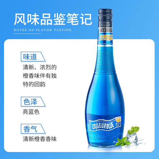 FAST.KING Blue Orange Liquor 700ml Liqueur Cocktail Mixing Base Wine Domestic Foreign Wine Baking Wine [2 Bottles] Blue Orange Flavor Liquor