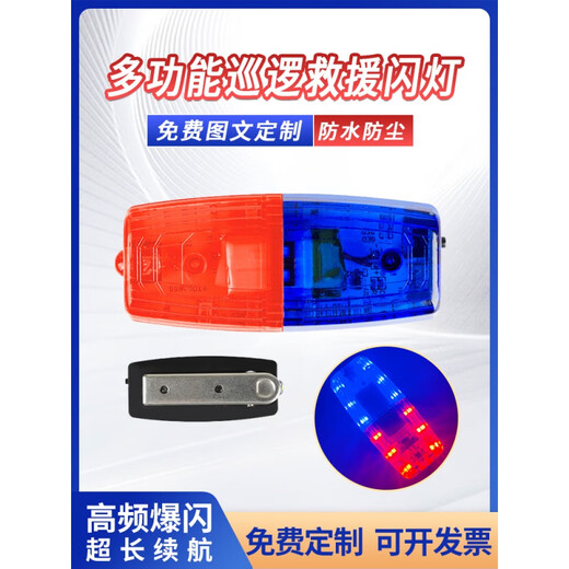 Work horse roadblock shoulder light rechargeable red and blue flashing outdoor signal light duty security patrol shoulder flashing light night running safety light red and blue wordless 25 hours (with data cable) Volkswagen