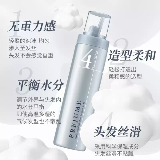 玫丽盼 MILBON泡沫发蜡摩丝卷发护卷保湿蓬松定型发泥男女士羊毛卷泡泡发胶 4号摩丝【轻度定型】200g
