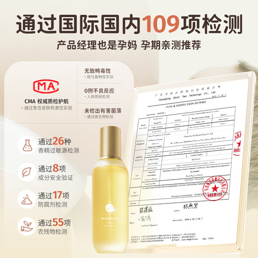 Masata Singapore imported pregnancy oil for pregnant women to prevent stretch marks, dilute and repair olive oil body massage oil to prevent stretch marks during pregnancy丨120ml