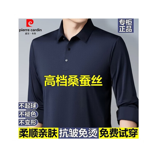 Pier Cardin Brand Mulberry Silk T-shirt à manches longues pour hommes à manches longues pour hommes et à l'automne Couleur solide Polo Base Business Casual Top * 2295-Brewer 17088A Recommandé 115-135jin [Jin est égal à 0,5 kg]