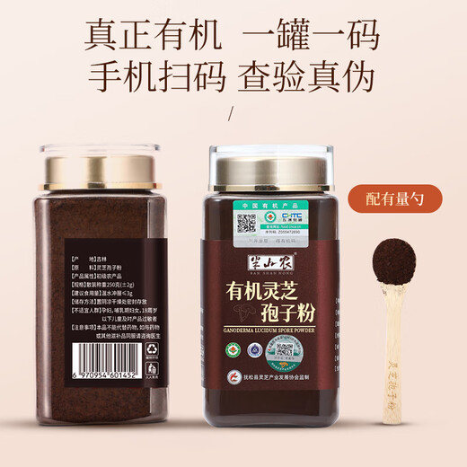 Banshan Agricultural Ganoderma Lucidum Spore Powder 250g Head Dao Changbbbbbbaishan Organic Ganoderma Lucidum Powder pour les aînés et les parents Health Tonic
