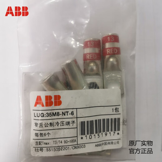 Terminal ABB 16/25/35/70M695 / 120M8-NT-6 Disjoncteur de la langue étroite Terbe Terbe Copper Nez 25m6-NT-6