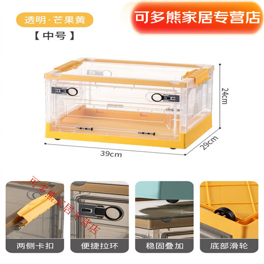 Moran Noel transparent folding storage box with front opening for household clothes, wardrobe organization, book storage box, plastic basket, medium mousse yellow - transparent, for storing toys and sundries, conventional three-door/three-second folding/with pulleys