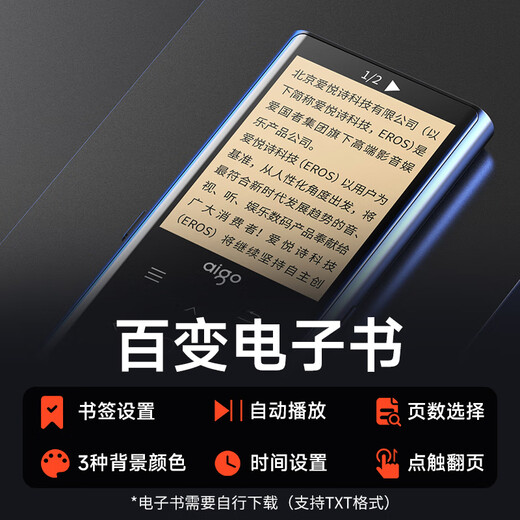 Patriot (aigo) 801 16G mp3/mp4 player lossless HIFI external Bluetooth music player student listening artifact mp5 English listening repeater touch button