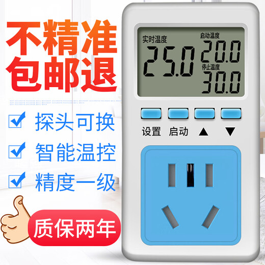 PUCAI Control de temperatura electrónica Hocket inteligente Temperatura digital Termostato Caldera de alta precisión 220V Control de temperatura ajustable Sebo de cable IMPRESIÓN DE CABEZA Longitud de cabello 2 metros