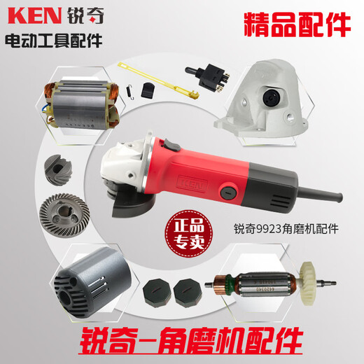 山头林村原装ken锐奇9923角磨机配件齿轮箱开关碳刷轴承机壳压板防护 53号碳刷/对