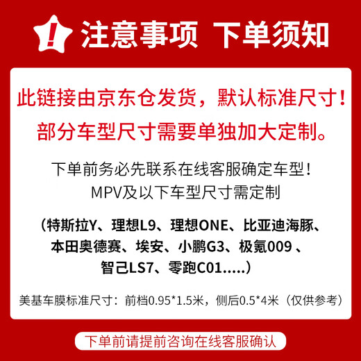 Meji car film heat insulation sunscreen film car full car film glass explosion-proof solar film V8 titanium nitride ceramic full car film dark