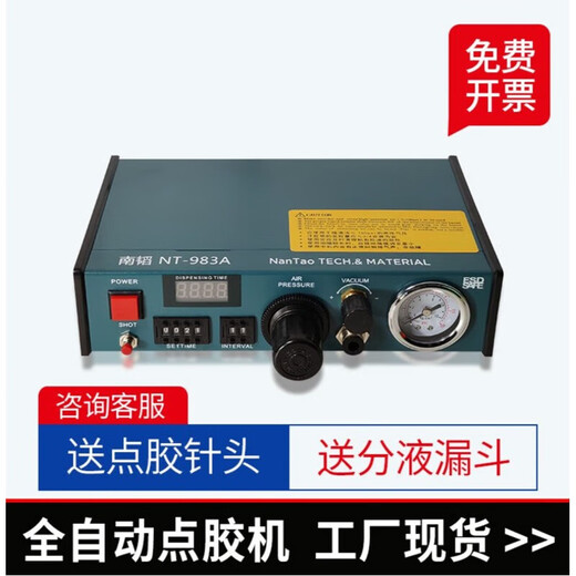 南韬NT-983A全自动点胶机 小型打锡膏机油脂硅胶手动打胶机滴胶机 普通款NT-983A100g硅橡胶套装