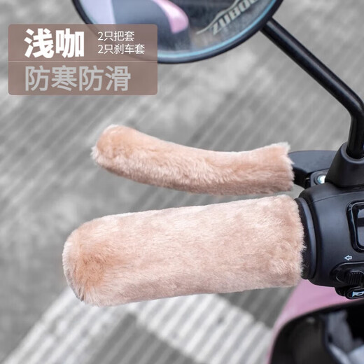Xunliba Electric Handlebar Cover Battery Car Plush Handle Sheath Winter Warm Anti-Slip Motorcycle Tricycle Tram Hand Guard Thickened Light Coffee 4 pieces in total No freezing of hands while riding