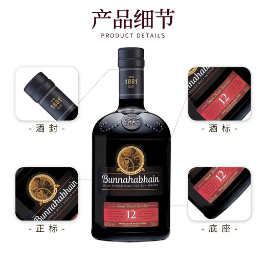 布纳哈本（bunnahabhain）12年 单一麦芽威士忌 苏格兰艾雷岛产区 洋酒 原瓶进口 布纳哈本12年700ml