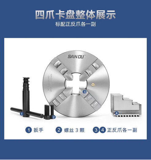 三栖虎定制四爪自定心联动车床卡盘手动K1280100125160200卡爪同心 三鸥K12250前穿六孔四爪自定心