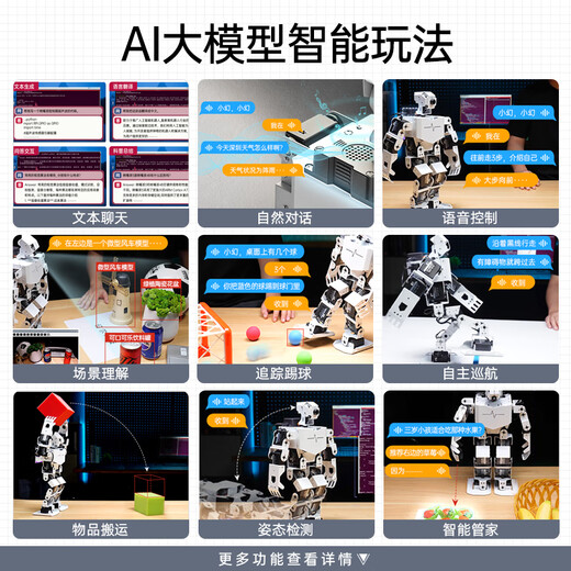 幻尔 树莓派5/4B仿生人形机器人TonyPi智能AI大模型视觉识别抓取语音交互Python编程具身智能机器人 标准版 树莓派5/8G