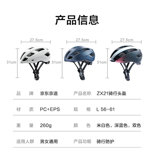 Made in Jingdong, bicycle helmet, cycling helmet, magnetic goggles, mountain road bike safety helmet, ZX21 m white