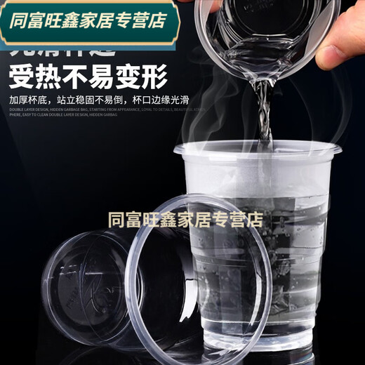 Baichunbao thickened disposable cup plastic cup transparent mouth cup 1000 pieces catering plastic cup aviation cup whole box water cup wholesale thickened 130 Howard Johnson thread cup 500 pieces