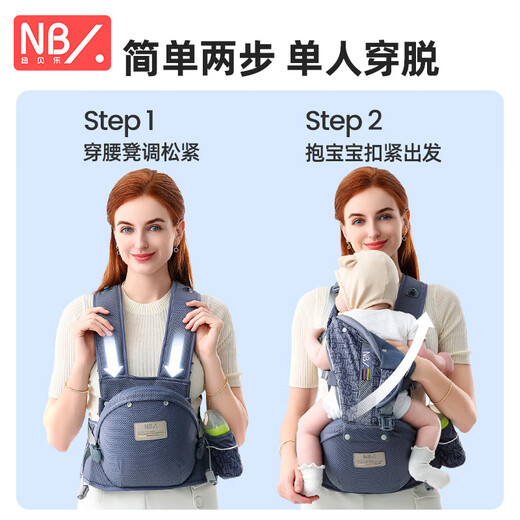 纽贝乐腰凳婴儿背带前抱式抱娃神器宝宝外出轻便透气坐凳两用抱抱托 【旋钮升级款，轻便易用】星夜黑