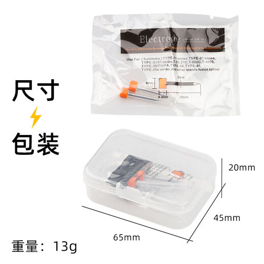 赛纤 进口光纤熔接机电极棒熔纤机放电针 适用藤仓62C.80.70R（A）