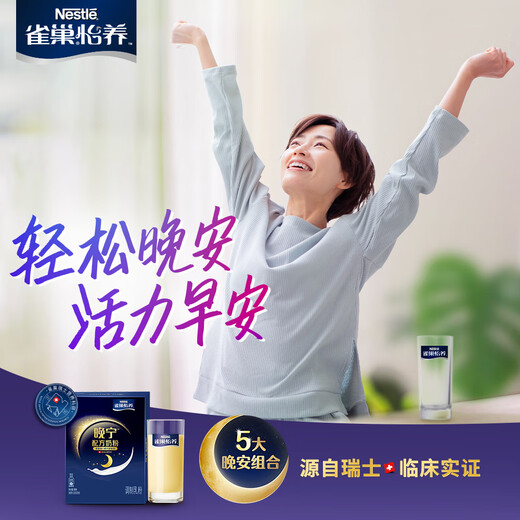 雀巢奶粉 中老年奶粉 膳食纤维高钙有营养 送老人 糖律配方690g*1罐+晚宁配方300g