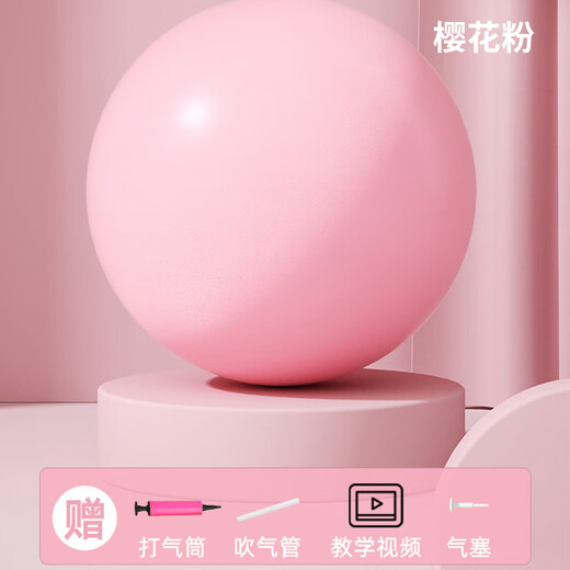 Yuhao Pilates Small Ball 25cm Pelvic Floor Muscle Assisted Training Fitness Ball Postpartum Repair Yoga Rolling Back Ball Buttocks and Body Beautification Cherry Blossom Pink 25cm Free Pump + Ball Stopper