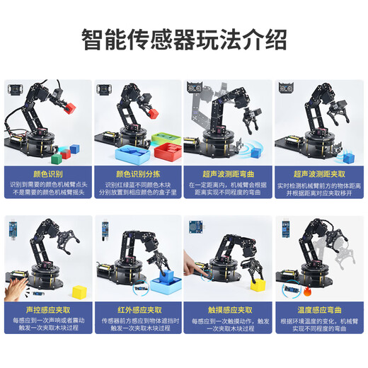Xingjia Society Open Source 6 Axe de liberté Visual Visual Robot ARM STM32 Robot Arm Desktop Arduino Robot Programmation DIY Flagship Kit Loose Pièces [auto-assemblage]