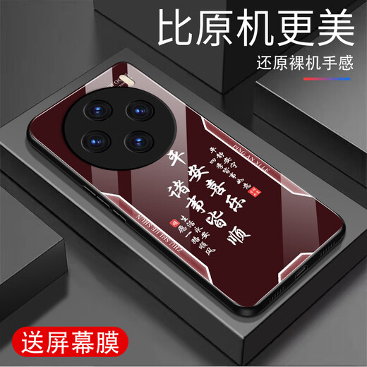 Zhen PEI eignet sich für vivox100 Mobiltelefonkoffer Vivox100S Anti-Fall-Glas-Mobiltelefon-Hülle voll bedeckte Kanten-resistente Anti-Fingerabdruck-Druck Ultra-dünn Silikon Weiche Grenze Ping Anxi-Textschutzgehäuse Ping Anxi [frischer Sandgelb G7170] vivox100 (5G) [Möbel] [Möbel] [Möbel] [Möbel]