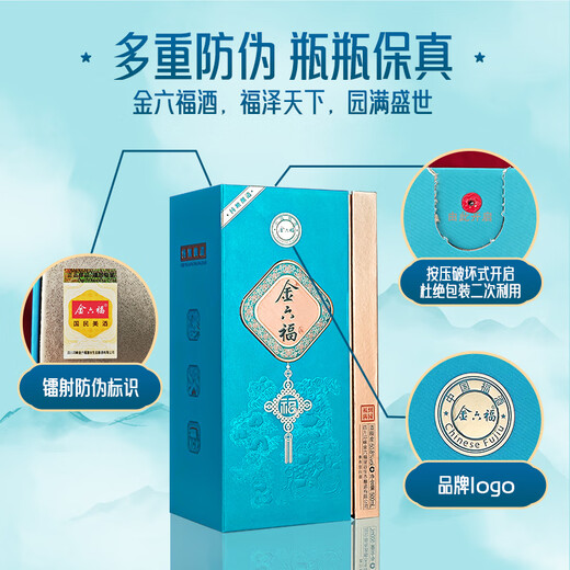 Jinliufu liquor with flavor, Sichuan famous wine, grain ration wine, wedding banquet, festival and new year gifts, full box, 50.8 degrees, 500mL, 6 bottles, full box of blessings in the garden