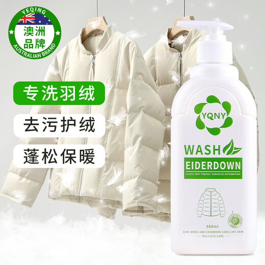 YQNY down jacket washing detergent special fluffy cotton jacket detergent neutral oil removal stains cleaning agent down jacket detergent 380ml