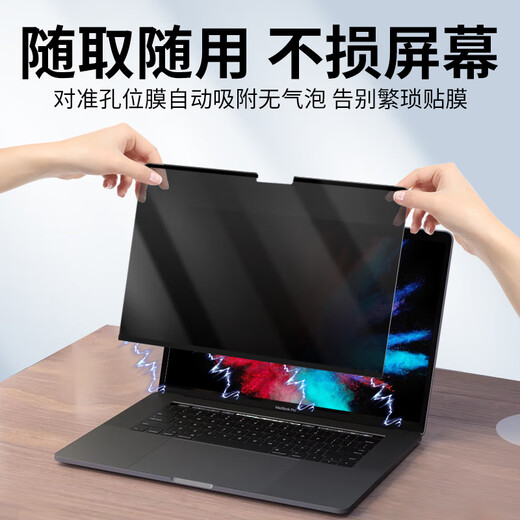 卡迪贝苹果电脑防窥膜磁吸Macbook Air13.6英寸屏幕膜M3/M2贴膜笔记本防窥膜Pro14防窃屏M1防蓝光保护膜 磨砂磁吸防窥膜【降低反射】 老款Air13.3寸(A1466/A1369)