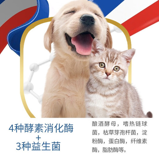 Goodeng Gastrointestinal Treasure, probiotic enzyme bacteria for pet cats and dogs, probiotics for dogs, cats and puppies, Goodeng Gastrointestinal Treasure 1 box (5g*10 packs)