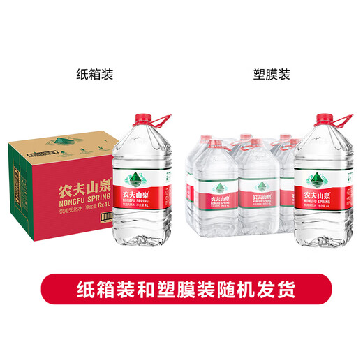 Nongfu Spring Drinking Water Natural Drinking Water Transparent 4L*6 Barrel Full Box Bottled Water