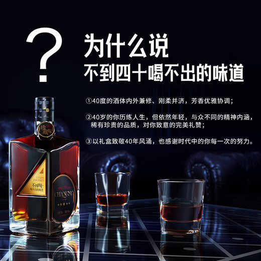 张裕男人四十珍藏版五星金奖白兰地40度送礼礼盒 【爆款推荐】 700mL 2瓶