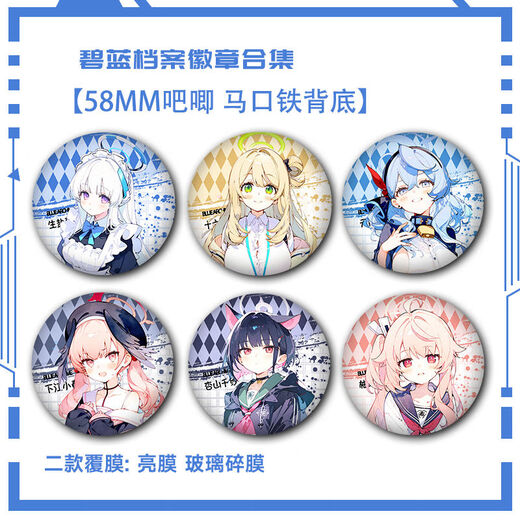 
Blue Archives Birds Hoshino Fanbuki Hina Tendo Alice Badge Pendant Kitano Gift Collection S695 Prana 58mm Badge [Glass Shard Film]