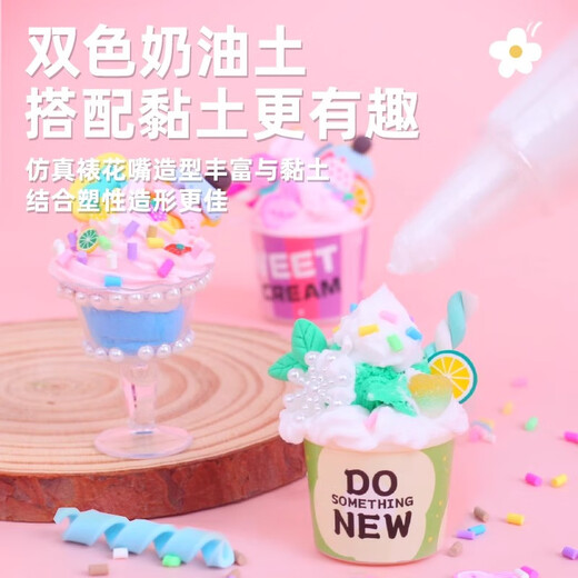 HERO THRIVE儿童玩具女孩6-10岁捏捏乐diy材料包手工制作7-14岁生日礼物8礼盒 【24杯材料包＋展台】甜品站礼盒 奶油胶粘土创意生日礼物