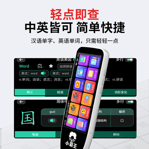 Xiaobawang B900 Wörterbuchstift Lesestift Englisch lernen Übersetzungsartefakt Wörterbuch Scannen elektronischer Lernstift Wortscannen Mittelschule Grundschule Chinesische und englische Lehrbücher alte Poesie Synchronisation Geschenk 64G Großbildschirm Vollbild gleichzeitiges Scannen Offline-Übersetzung