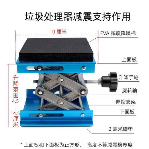 Shantou Lincun kitchen garbage disposer shock bracket cushioning kitchen waste machine support frame load-bearing bracket adjustment base aluminum oxide 20*20 (10 mm shock cotton)