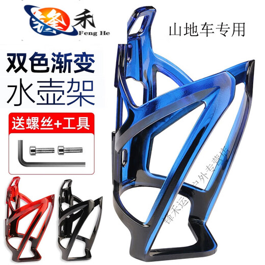 Xushansi Xidesheng Mountain Bike Water Bottle Cage Hacker 380/350/Hero 300/Xuri 350 Bicycle Pack Screw Type Water Bottle Cage Black