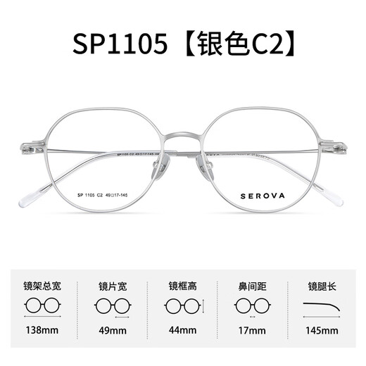 SCHLOHUA Gläser Rahmen Exquisites Retro Ultra-light Pure Titanium Small Round Frame Gläser Rahmen kann mit Höhenzählern mit Anti-Blau-Lichtlinsen SP1105 SP1105 Gold C1 Kemi U6 Gold 1.74 (mehr Verschleiß resistant) ausgestattet werden.