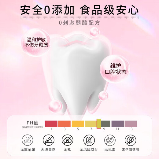 娅洛思樱花炫白牙贴7对14片装去黄去渍防渍轻松美齿7天牙齿显著亮白