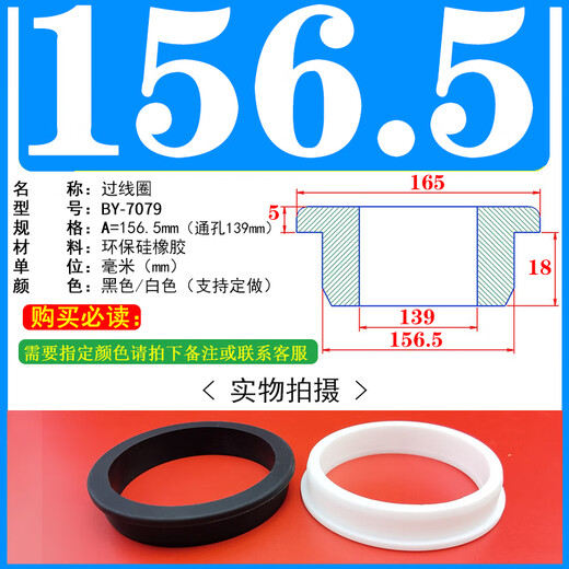XMSJ单面橡胶护线圈圆形出线过线圈快装开孔电线保护线套密封圈通孔塞 白色护线圈A=156.5 E1391个