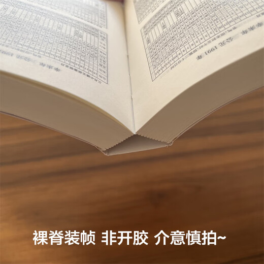 【袖珍版】全新 易学万年历 居家珍藏天文地理禁忌风俗 通书万年历 袖珍实用万年历便携版 共759页