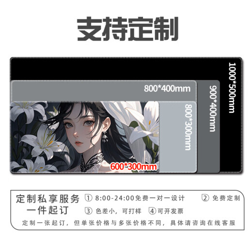 三色猫国风动漫鼠标垫超大号游戏电竞电脑办公桌垫二次元动漫键盘垫可定制键盘垫高颜值加厚锁边防滑 12798 【加厚锁边】 80厘米x30厘米x5毫米