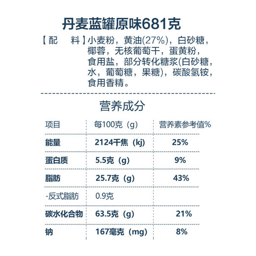 丹麦蓝罐（Kjeldsens）曲奇饼干礼盒 丹麦原装进口 休闲零食 年货送礼团购 礼盒不含礼袋 蓝罐曲奇礼盒装1盒 681g