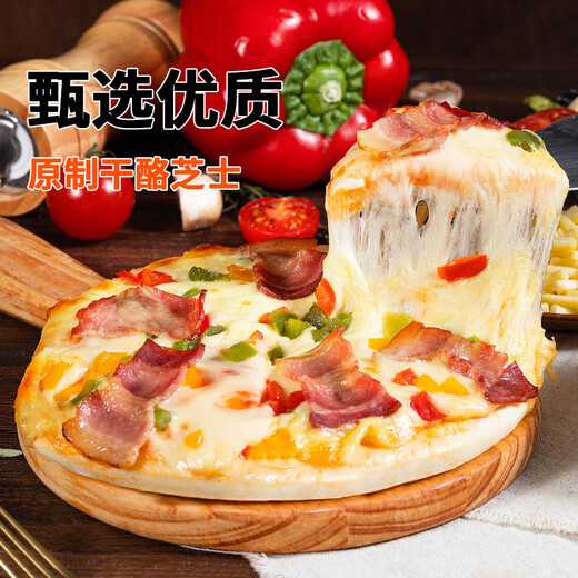 Qiaonong Duowei Pizza Set 5 porciones 1285 g (salchicha * 2 fruta de techo de tocino) Productos terminados de mozzarella